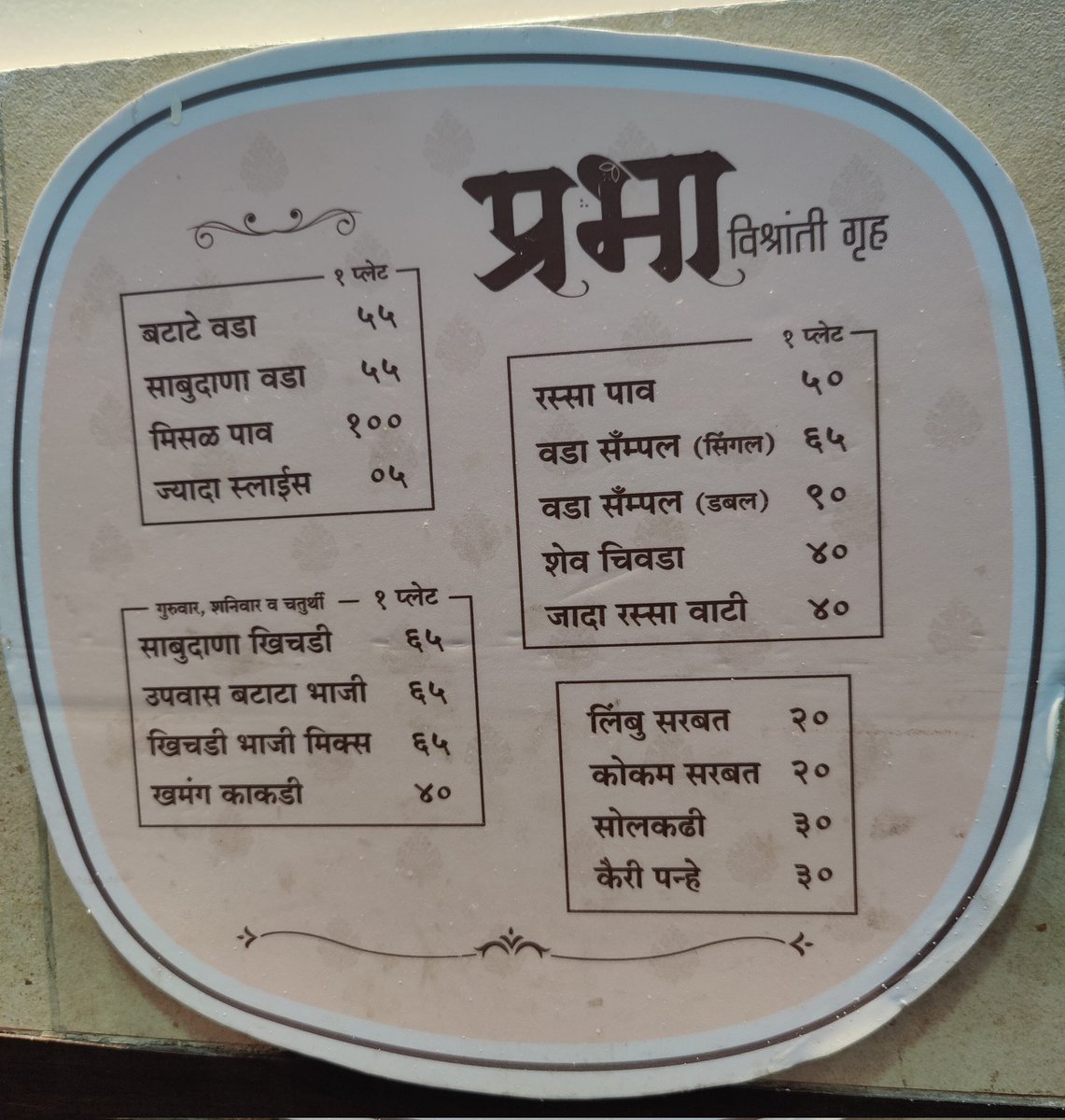 Jayesh Paranjape tweet media