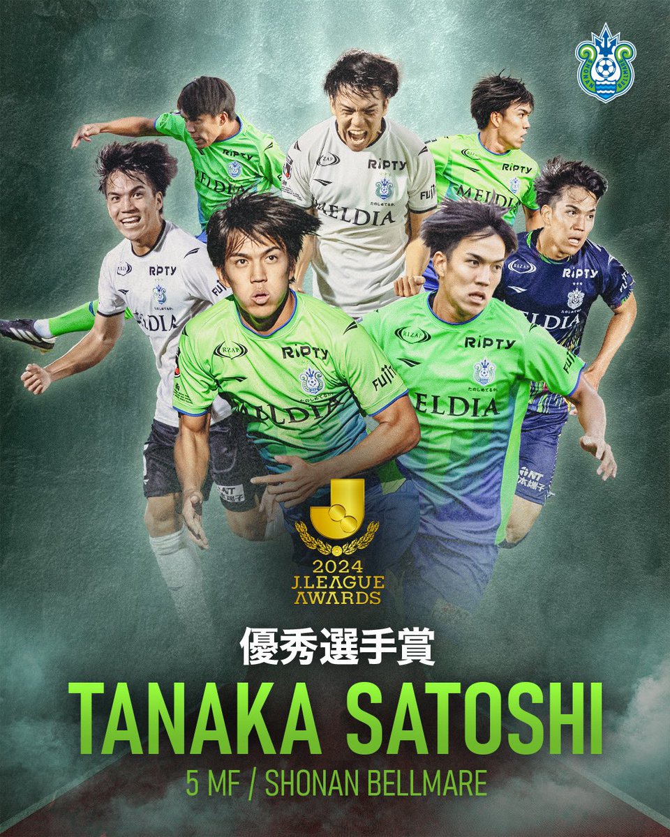 湘南ベルマーレ　田中聡選手　2024年　ユニフォーム 湘南ベルマーレ 田中聡選手 2024年 ユニフォーム 湘南ベルマーレ 田中