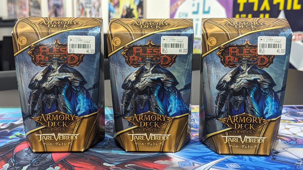 商品情報 》 ✨Flesh and Blood✨ 【ARMORY DECK】 🔥ヤール