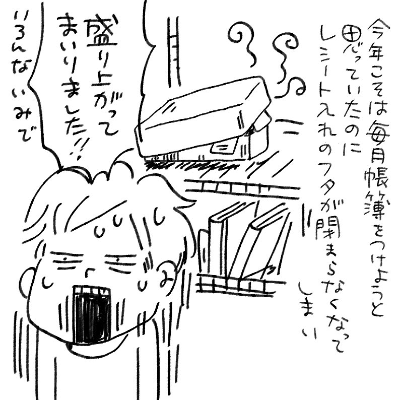 気の持ちようでなんとかなりませんかね…。 