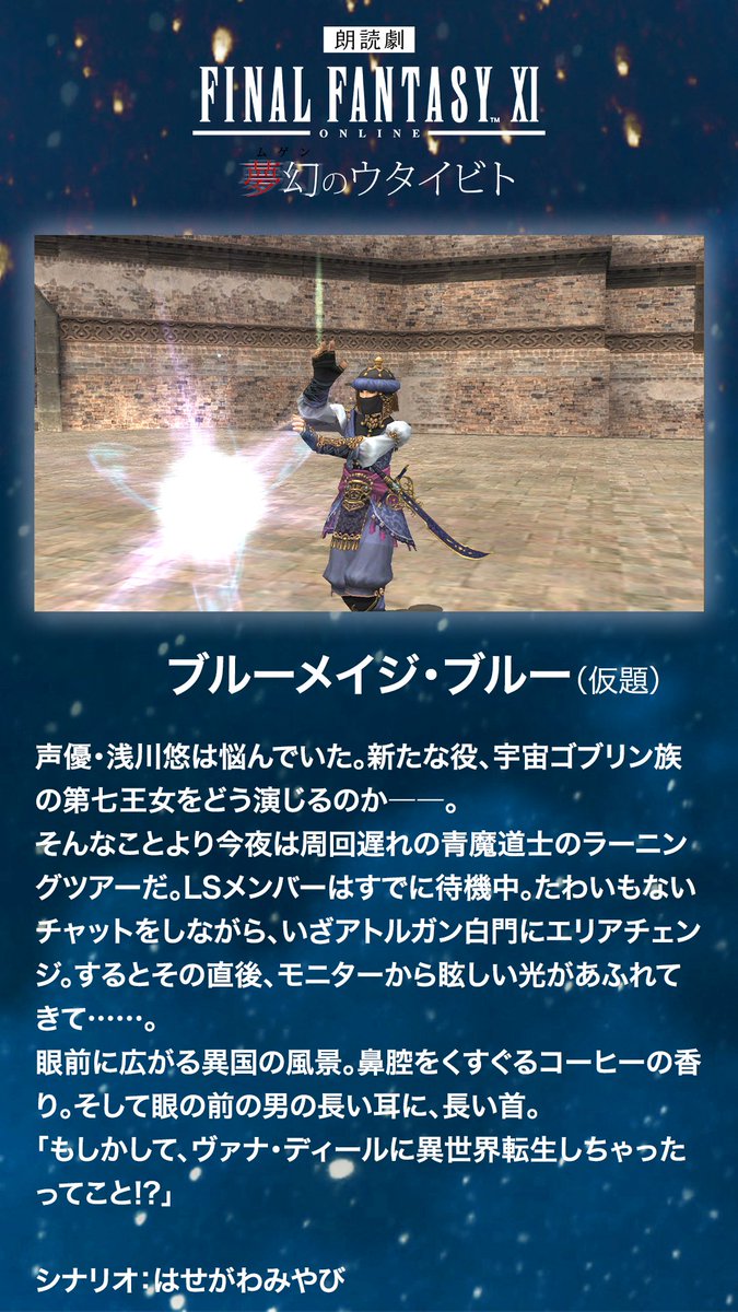 ffxi_roudoku's tweet photo. 第一部、第二部で上演する物語です

『心の院 最高機密』（仮題）→第一部のみ上演予定
『少女の決意、ふたたび』（仮題）→第二部のみ上演予定

なお、公演時間は各部とも約120分を予定しております

※公演内容や公演時間は、予告なく変更する場合がございます https://t.co/wI2xECIr17