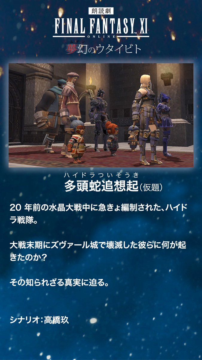 ffxi_roudoku's tweet photo. 第一部、第二部で上演する物語です

『心の院 最高機密』（仮題）→第一部のみ上演予定
『少女の決意、ふたたび』（仮題）→第二部のみ上演予定

なお、公演時間は各部とも約120分を予定しております

※公演内容や公演時間は、予告なく変更する場合がございます https://t.co/wI2xECIr17