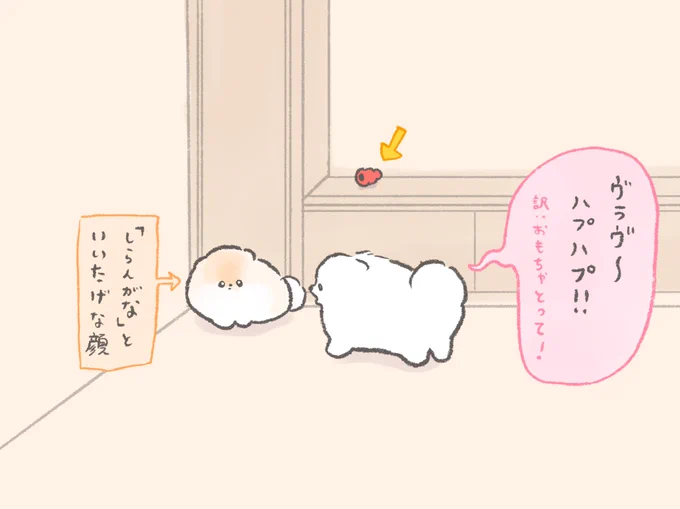フォロワーさんが増えたので、ぱぴちをお迎えしてからの続編ぽぽちマンガのまとめを今夜から3回に分けて投稿します ꒰ ՞•ﻌ•՞ ꒱読んでいただけたらうれCです 