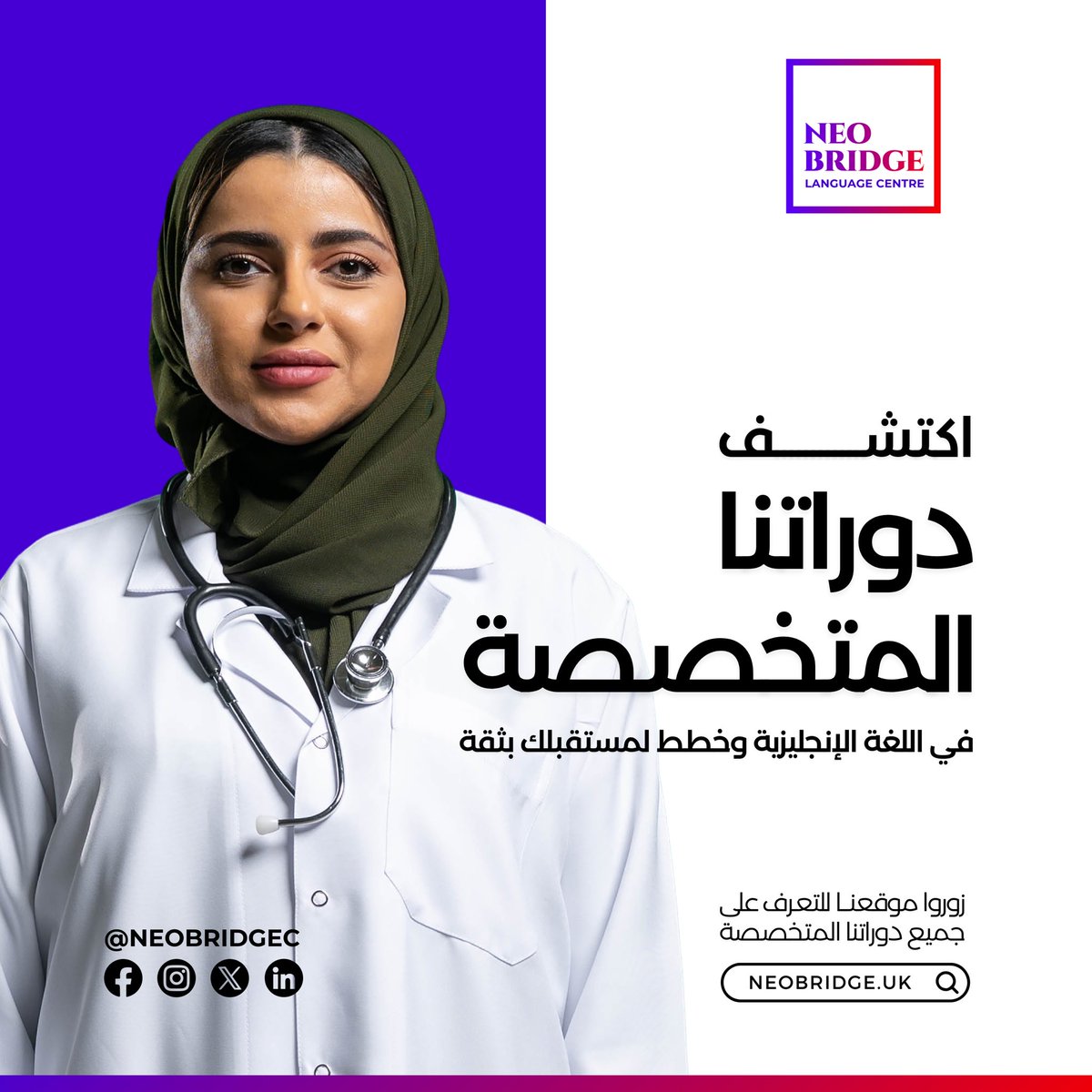 NeobridgeC's tweet photo. اكتشف مجموعة دوراتنا المتخصصة في اللغة الإنجليزية المصممة لتلبية احتياجاتك الأكاديمية والمهنية، واستعد بثقة لمستقبلك. #neobridgec https://t.co/STVOrteBk1