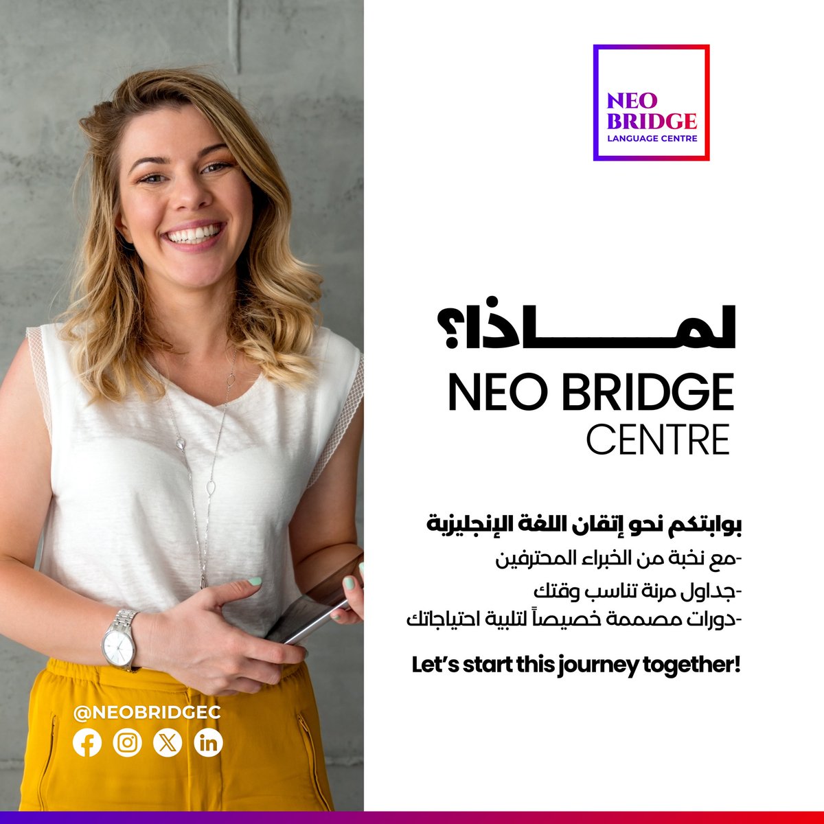 NeobridgeC's tweet photo. NEO BRIDGE يقدم تعليمًا متخصصًا بجودة عالية مع خبراء محترفين، جداول مرنة، ودورات مخصصة تناسب احتياجاتك. #neobridgec https://t.co/tbtPdLgLMk