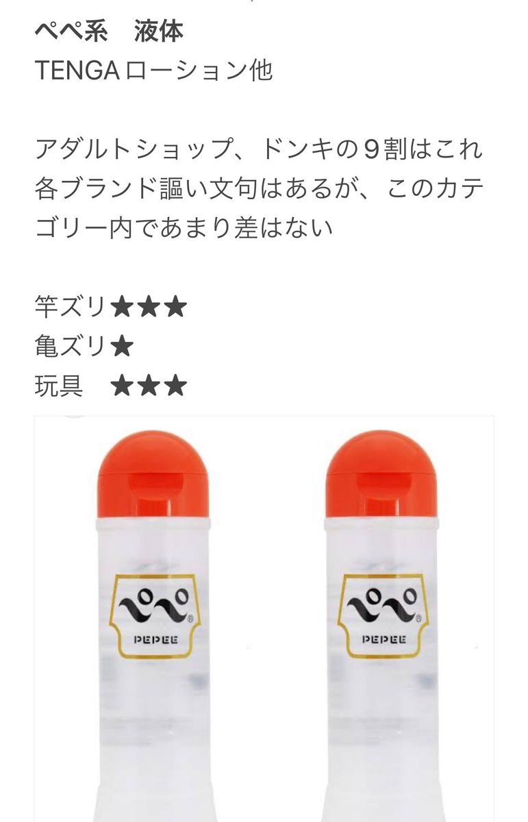 tmsenzuri's tweet photo. ローションを大別するとこんなかんじ。
カテゴリー内で大差はないが、カテゴリー間の差はデカい。これ本当 https://t.co/I9iGY0mtcy