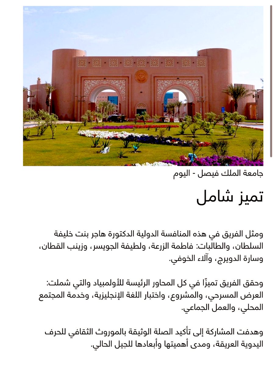 أبوابنا منا 
بالحيل تشبهنا 
دايم تذكرنا 
بكل شيمة فينا 
وهذا الوطن حنا 
ونفس الشبه 
ما بيننا وبينه 
🎶💚🎶
#كفو_تبدع
#ELOuni2024