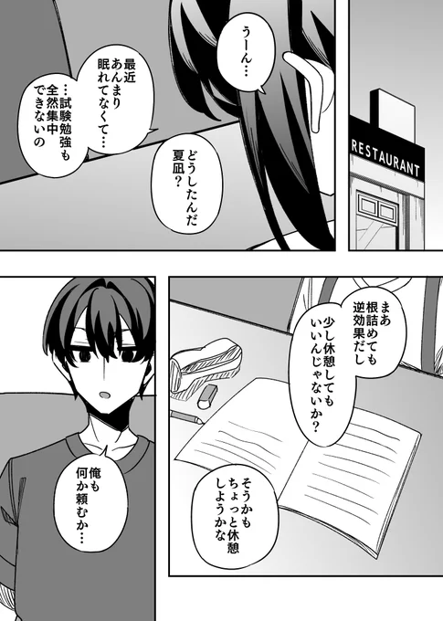 【#学園たんもし Q11・続、青春の義務②】

「このカップル限定のラブラブドリンクを一つ」

感想コメント&拡散よろしくです!
次回更新は1/14の20時!
Q11-3となります! 