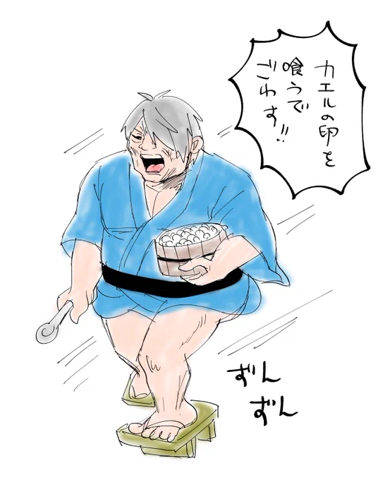おやじもん 