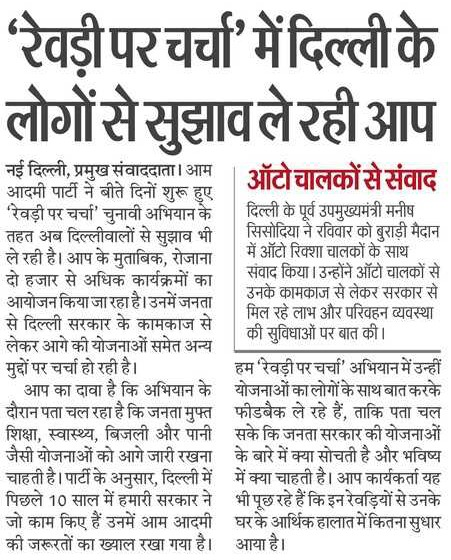 AAP In News tweet media