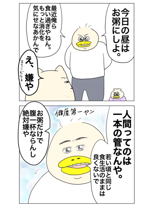 健康に気を遣っている男 