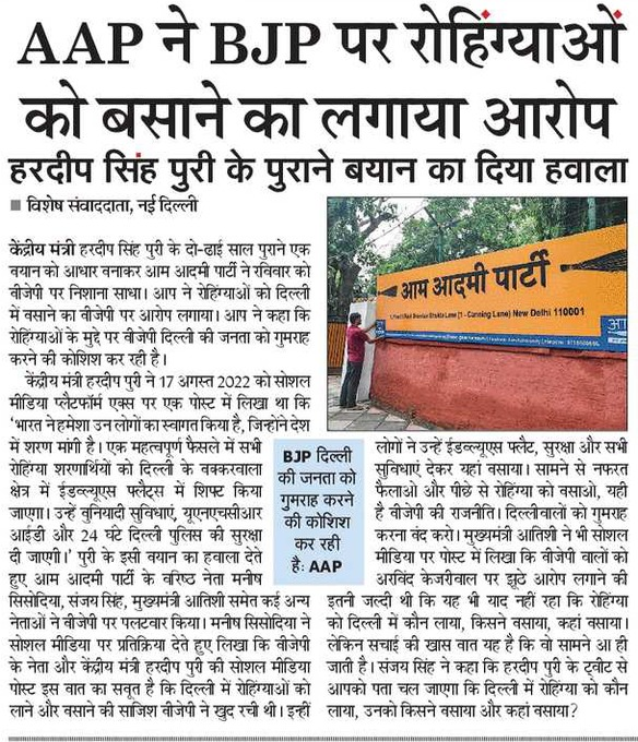 AAP In News tweet media