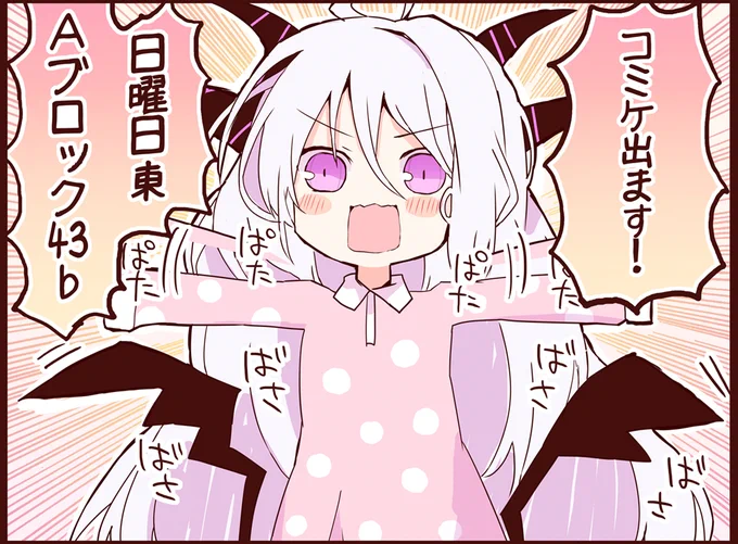 遅ばせながら冬コミ受かってました!!!!!!!!
また色々作りますので今回もよろしくお願い致します!!!!! 