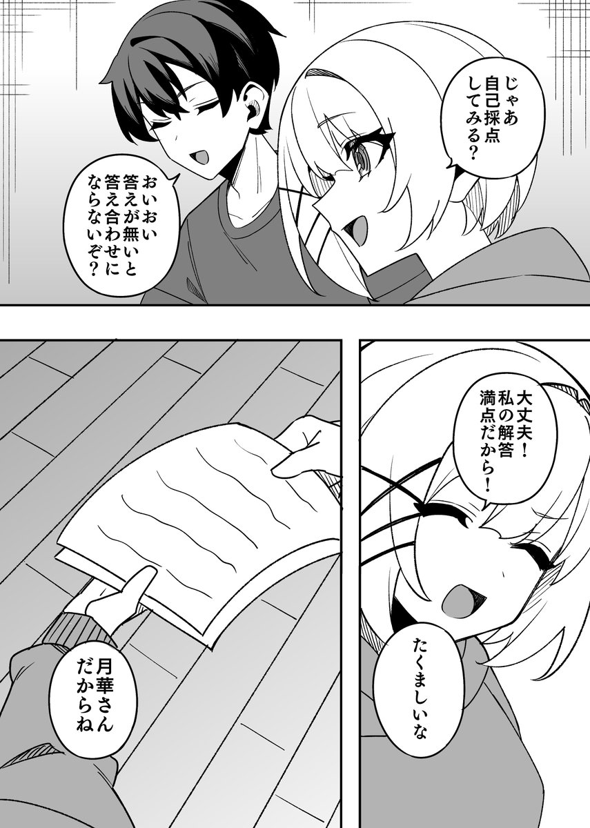 tanteiwamou_'s tweet photo. 【#学園たんもし Q11・続、青春の義務③】

「勉強ができる主人公も良いと思ってな。ラブコメの定番だろう？」
「バカか、君は」

感想コメント＆拡散よろしくです！
次回更新は1/28の20時！
Q12-1となります！ https://t.co/1LobwF4KjB