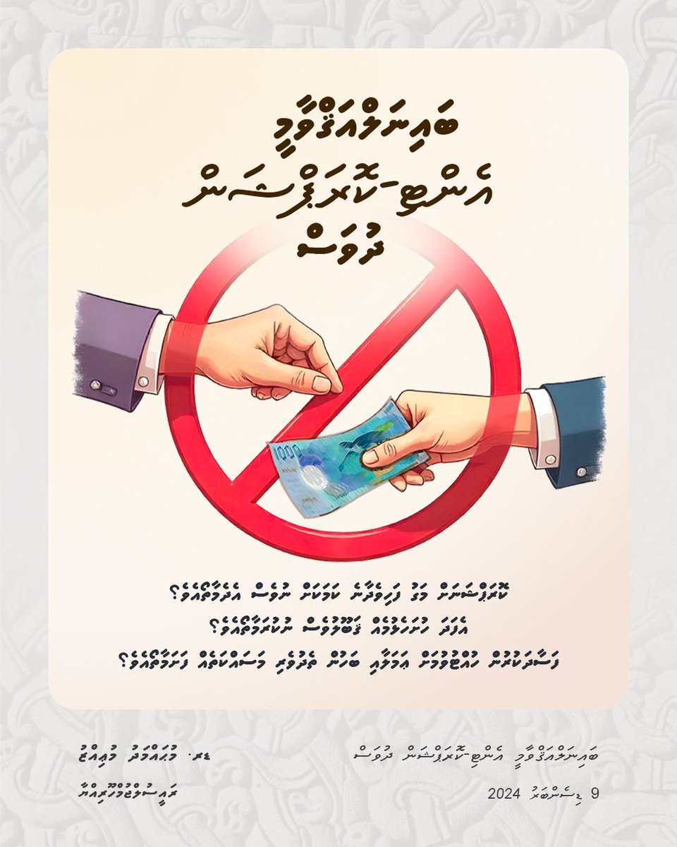 Dr Mohamed Muizzu (@mmuizzu) on Twitter photo 