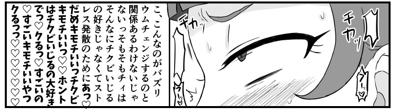 そんなワケないでしょ… 