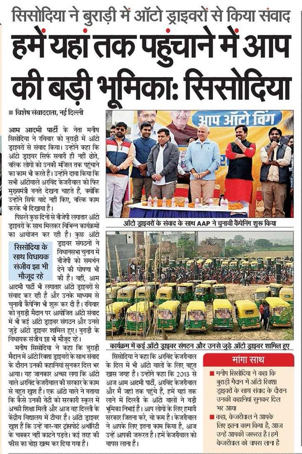 AAP In News tweet media