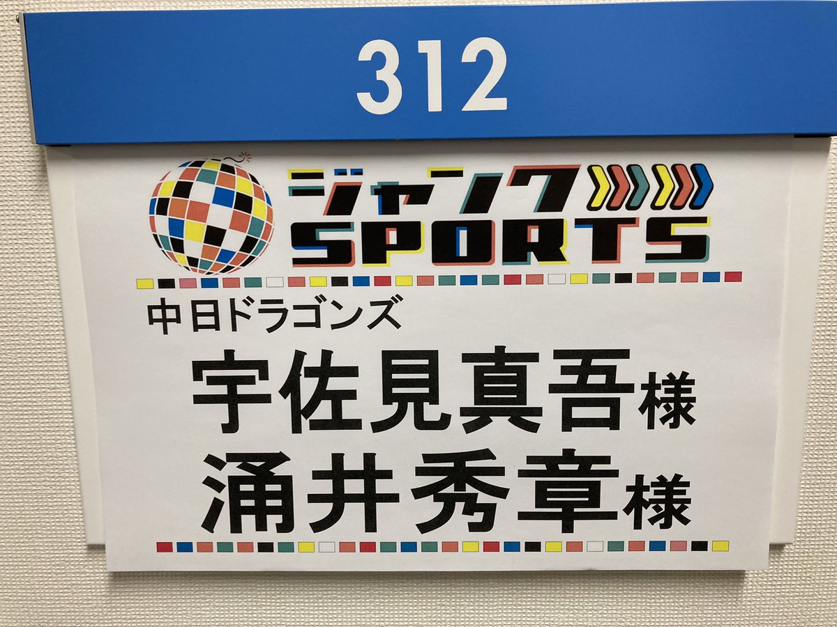 中日ドラゴンズ公式🐨 tweet media