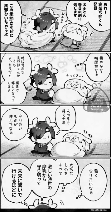 僕って貪欲なんだよね⚔️🛡️ 