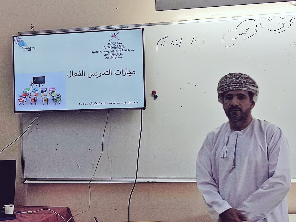 ورقة عمل بعنوان (مهارات التدريس الفعال ) تقديم محمد بن سالم العبري مشرف مادة تقنية المعلومات. إستهدفت الورقة معلمات مادة تقنية المعلومات بمدرسة فاطمة بنت الخطاب للتعليم الأساسي@FatmaSchool3