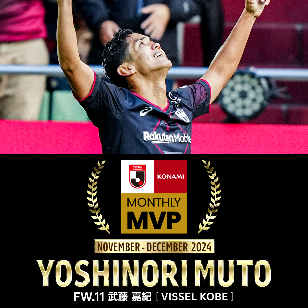 Yoshinori Muto/武藤 嘉紀 (@yoshimuto18) / Posts / X