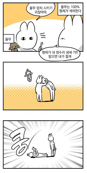 아 맞다 월요일!
《그런게 있어》 보기 딱 좋은 날!!
24. 형제끼리 친하시네요

https://t.co/TQuxSqxjtj
다음부터는 무리한 부탁 안시킬게요 