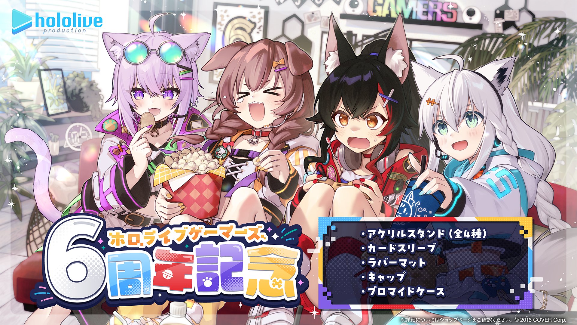 ホロライブプロダクション【公式】 on X: 