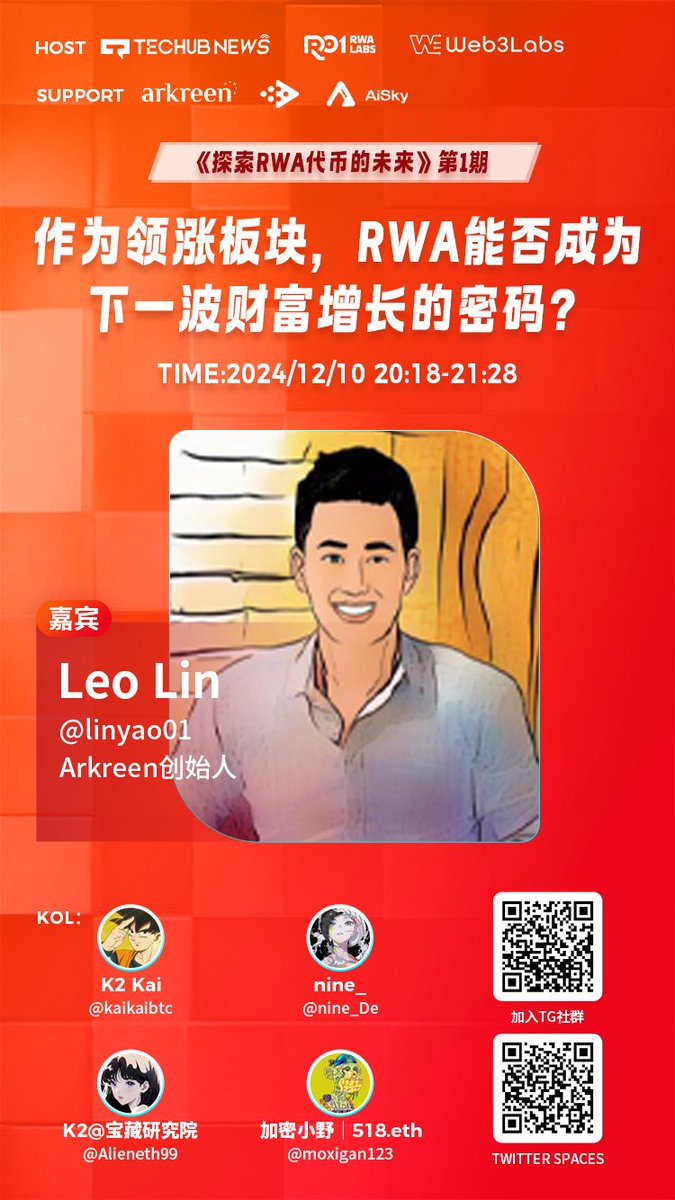 🚀 Join Leo <a href="/linyao01/">Leo Lin</a>  for an Exciting RWA Panel! 🌟
Explore the future of Real World Assets with top industry leaders. This panel series is hosted by Techubnews @News_Techub  &amp; R01labs <a href="/R01Labs/">R01Labs</a>  and supported by Arkreen.

🗓 Date: Dec 10, 2024
⏰ Time: 20:18 SGT