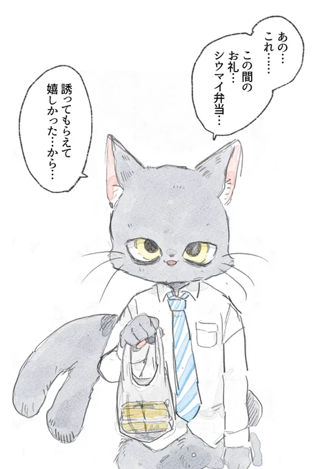 嬉しかった 