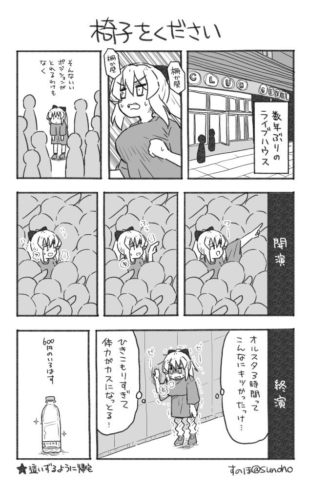 ライブレポ(弱)日記です 