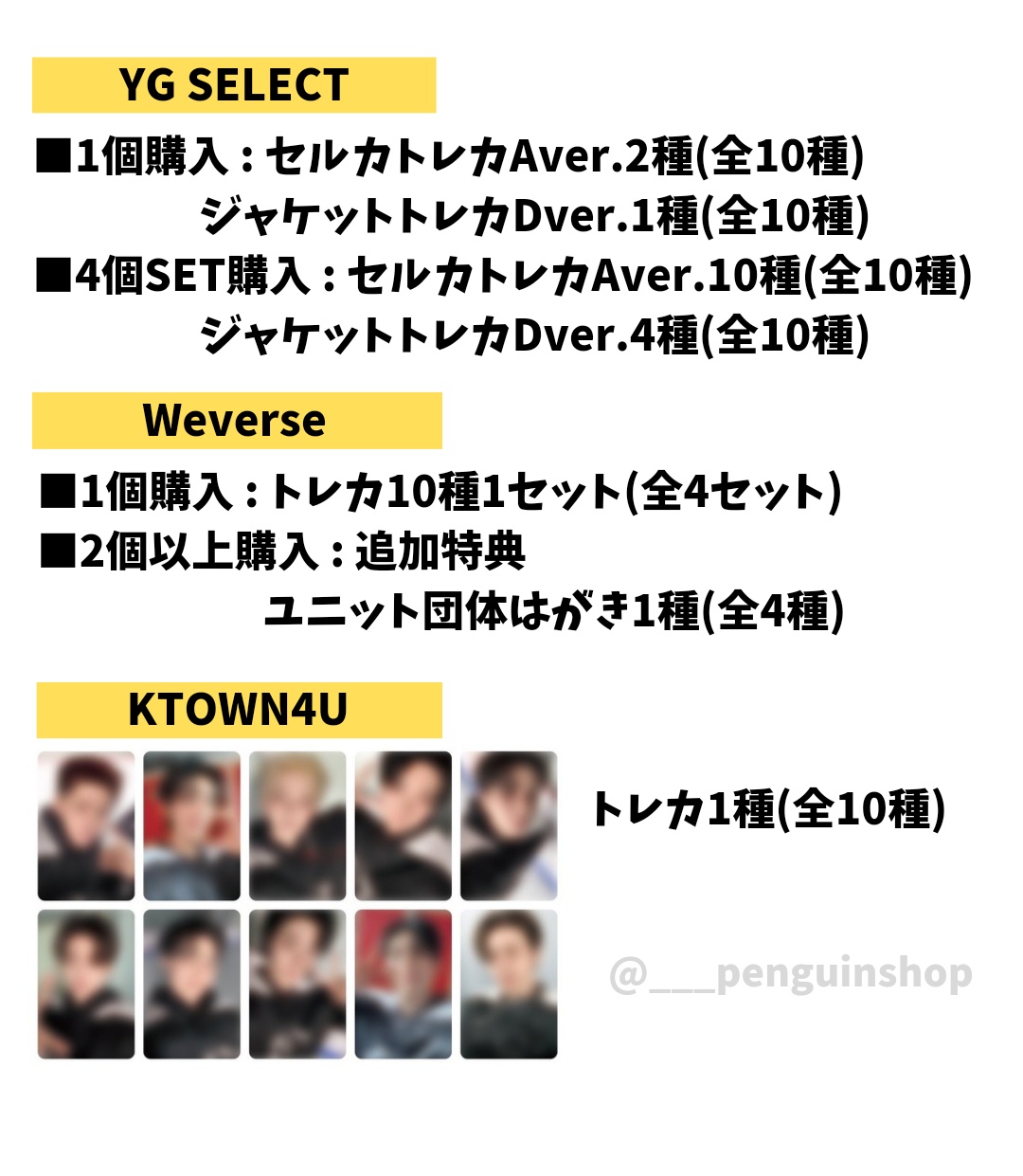 K-POP予約情報🇰🇷 on X: 