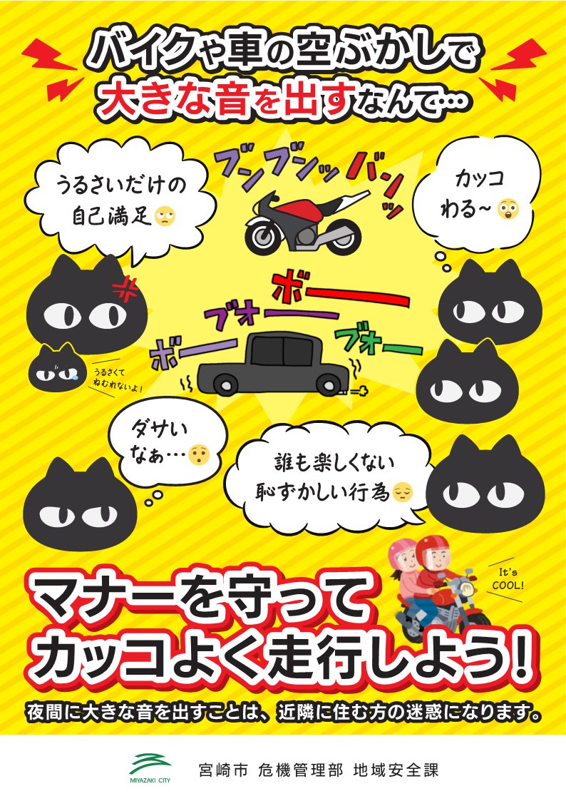 宮崎市広報 on X: 