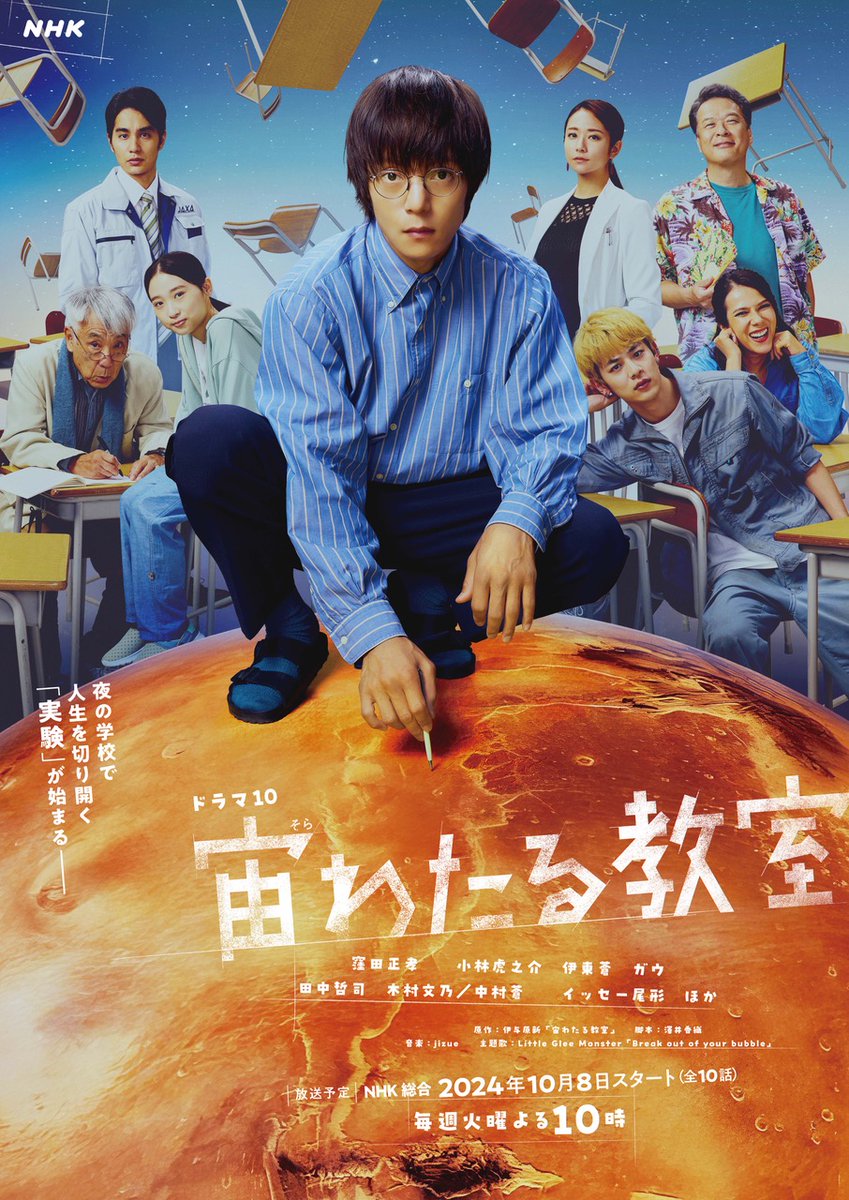 musicbird_fm's tweet photo. ＼ドラマ「#宙わたる教室」出演者が登場！／

【#ガウラジ】@gowradi @GOWchan
📻毎週火曜19:00～全国コミュニティFMにて生放送🎵
▶️https://t.co/xKie26aUck

🚀明日12／10はガウちゃんとドラマで共演中😍
#イッセー尾形 さん 
#小林虎之介 さん 
#紺野彩夏 さんがゲスト！

💌メッセージは #ガウラジ でPOSTしてね！

@MoritaOffice @tora_k_STAFF @konno_staff