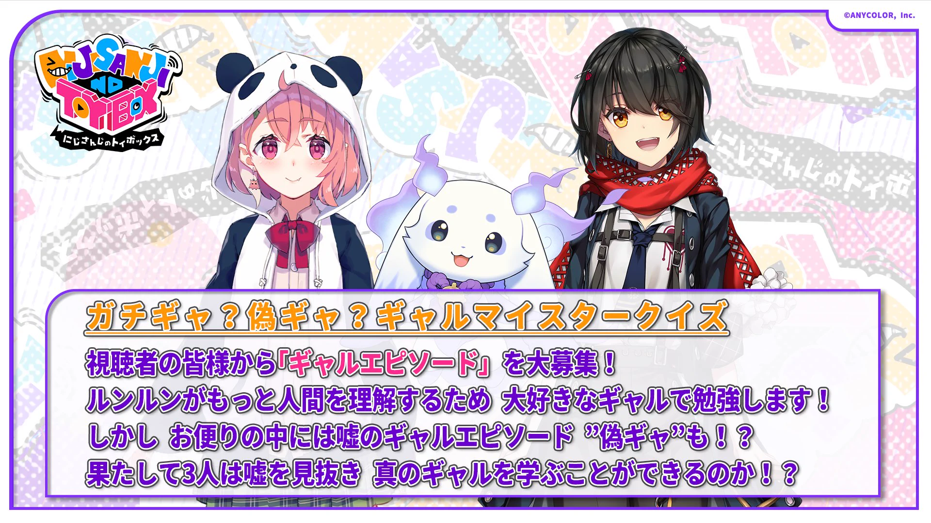 らいんさん専用ページ にじさんじ公式🌈🕒 on X: 