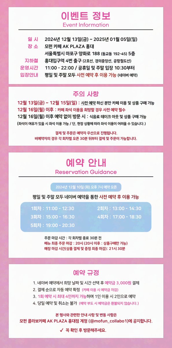 모펀카페 AK PLAZA 홍대점 tweet media