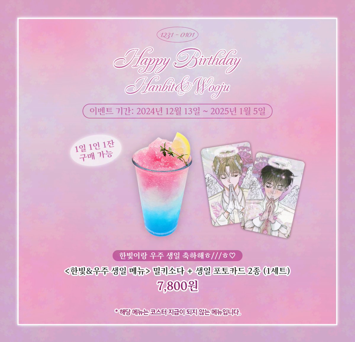 모펀카페 AK PLAZA 홍대점 tweet media