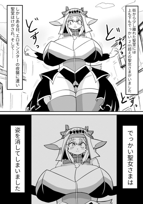 ヤギメスケモ聖女さまが、無理矢理ちんちんを移植されて魔物堕ちしちゃうマンガ。
サンプル(1～4) 