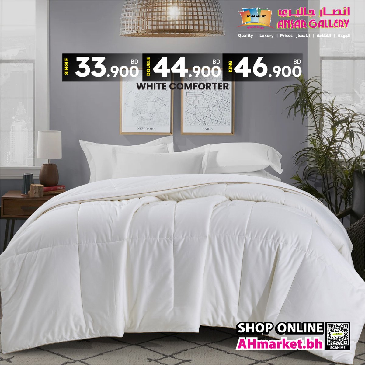 ansargallerybh's tweet photo. اكتشف مجموعتنا الجديدة الرائعة من المفروشات 💡🛒 ،و استمتع بالتخفيضات الخرافية👌
#light #love #photography #art #nature #photooftheday
#instagood #design #photo #sky #night #beautiful #homelinen https://t.co/0RevuU6ygf