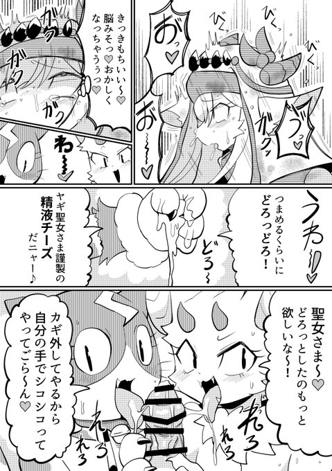 (5～8)
サンプルは以上です。
販売ページのDLsiteのURLはプロフェールから。 