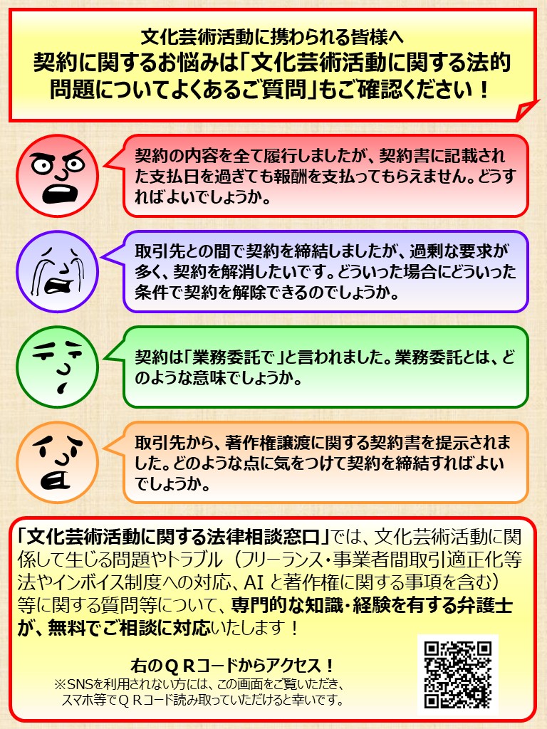 文化庁 on X: 