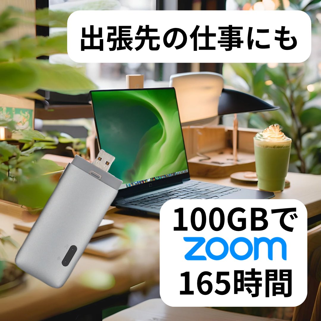 FiftyBell_0818's tweet image. ecocoのご紹介！

端末買い切りなので、契約や返却の必要がありません！

必要な時に必要なだけギガが買えるんです🐸

初回の端末購入時に365日有効な100GBが選べますが、100GBでzoom165時間の使用が可能！

車載はもちろん、出張などでも大活躍ですよ〜✨️

 #ecoco 
 #wifi  
 #スティックwifi