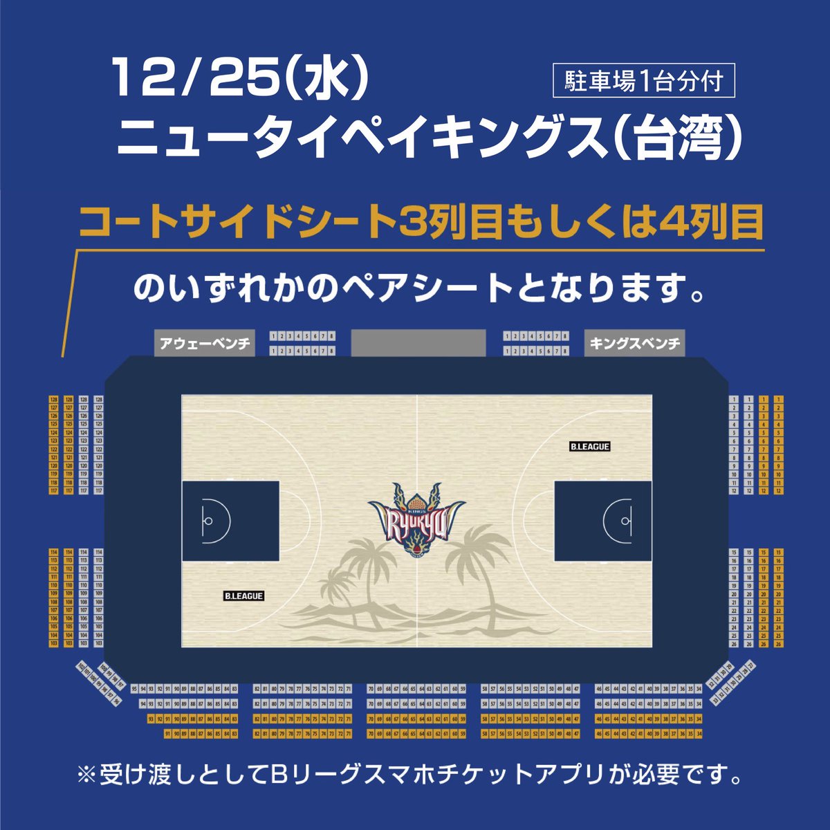 rgkhoopshot's tweet photo. ＼フォロー&リポストキャンペーン／
12/25(水)19:40  🏀🔥
#琉球ゴールデンキングス VS #ニュータイペイキングス 

HOOPSHOTをフォロー&この投稿をリポスト(RT)🔁すると
抽選で＼1名様／に観戦ペアチケットをプレゼント🎁✨

【キャンペーン期間】
12/9(月)〜12/12(木) 23:59⏰

12/13(金)に当選者発表✨
そして当選された方にはDMにてお知らせいたします☺️

#HOOPSHOT