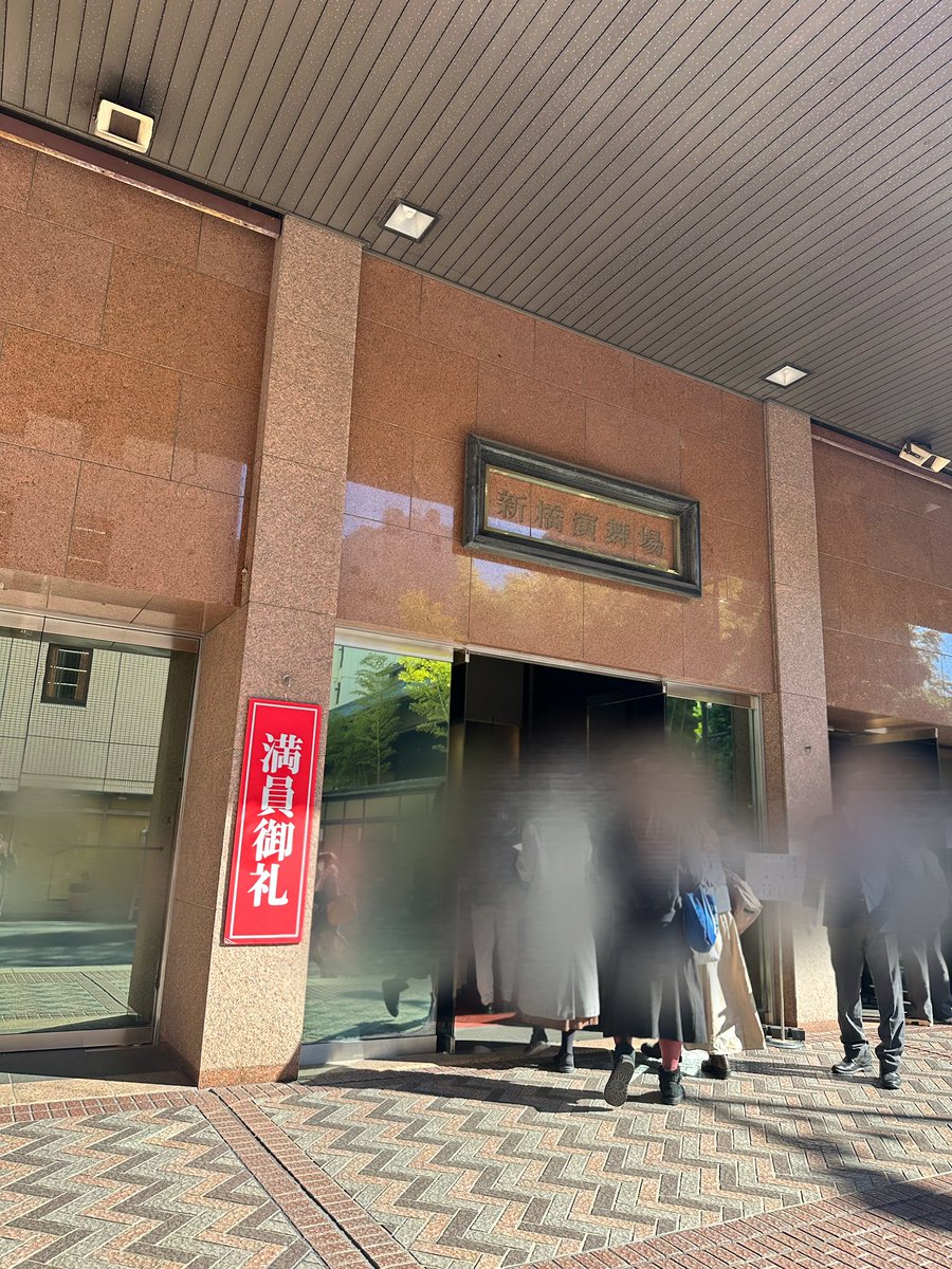 我慢できなくて急遽朧行ってきました…っ!!😭
とてもとても良かった…っ
席残ってなくて花道見えない席になってしまったけど本当に良かった…
幸四郎さんのライも観たいよおおお
近いうちに感想のスペースやりたいです