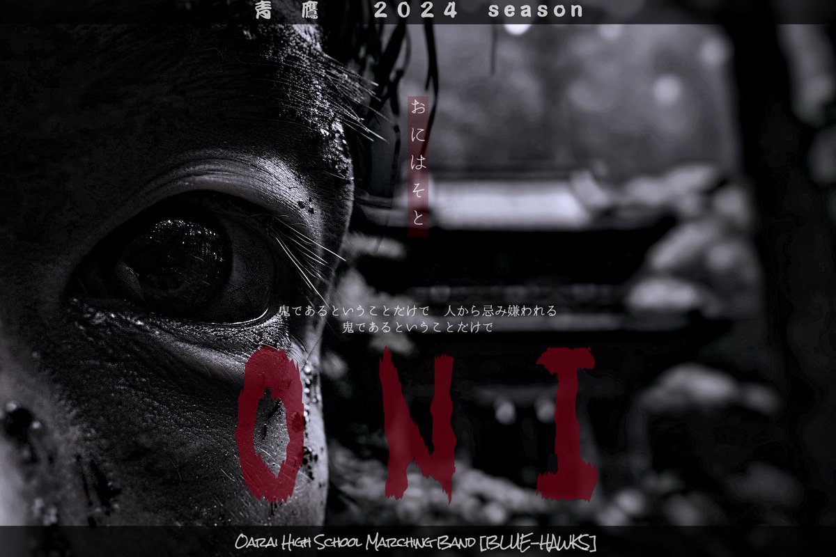 Oarai High School Marching Band [BLUE-HAWKS] 2024青鷹「ONI」

youtu.be/cSwOR1I4A1k

#大洗高校
#青鷹
#マーチング
#2024年
#ONI