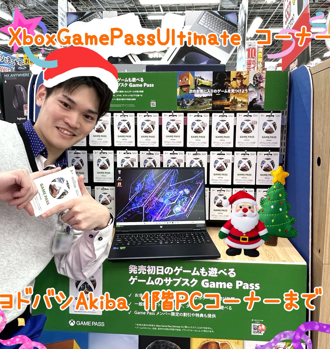 yodobashi_akiba's tweet image. ＼数百種類のゲームが遊び放題❗️／

1階PCコーナーにて
ゲームのサブスクリプション
#XboxGamePassUltimate コーナーが新設✨

XboxがなくてもPCでプレイ可能🎮
人気の名作や新作ゲームまで幅広く遊べます❗️
ゲーミングPCも沢山ご用意しております💻

ぜひお越しください💁

➡️yodobashi.com/category/14000…