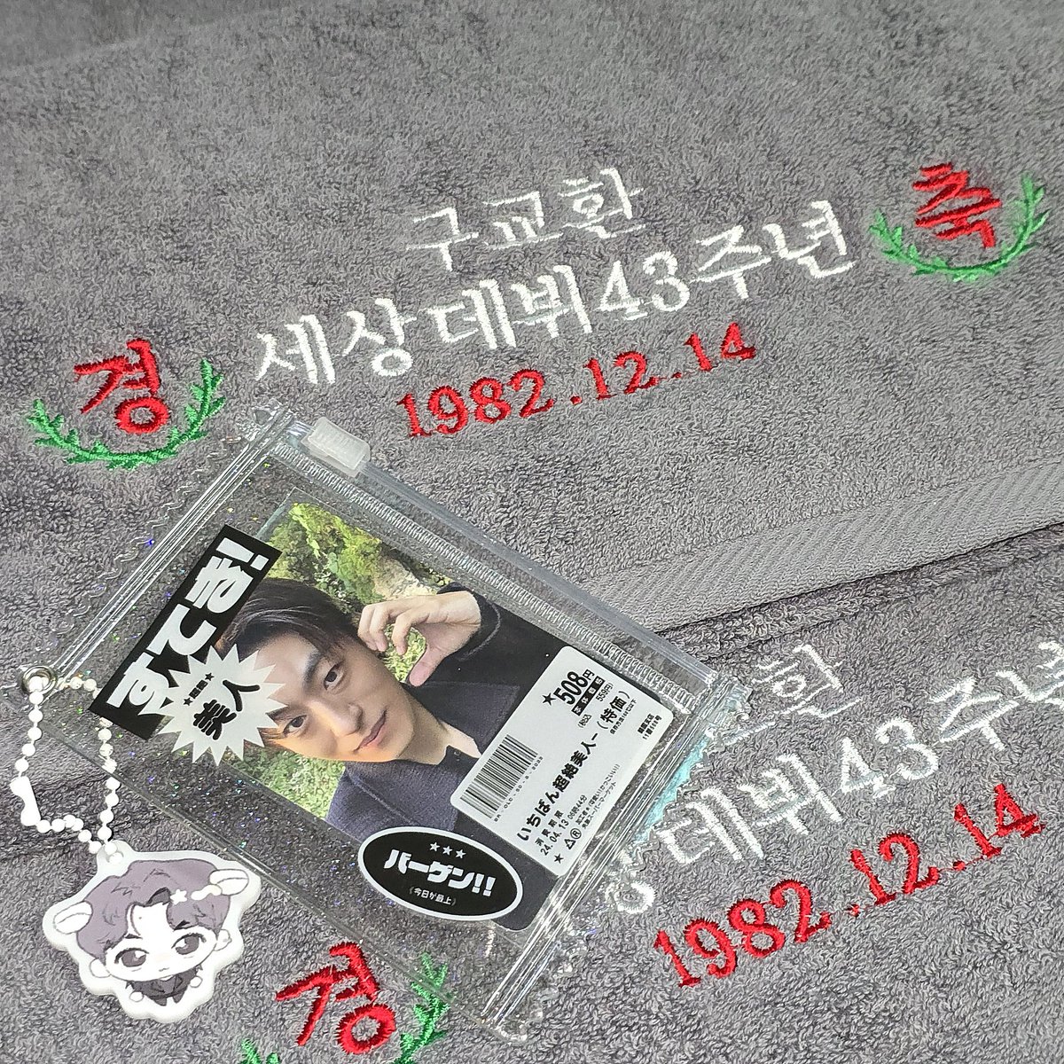 #RT 해삐쿄데이🥟🐹기념 두 분께 직접 제작한 교환님 굿즈를 보내드립니다 |-ᴥ-)و

• 리현상 카세트 테이프 (1분)
• '구교환 세상 데뷔 43주년' 수건 (1분)

🧾
국내거주 • 배송비 부담 가능하신 분🥹
12/14일 추첨 팔로 한정 ❌️ 구교환 팬계정만🐹