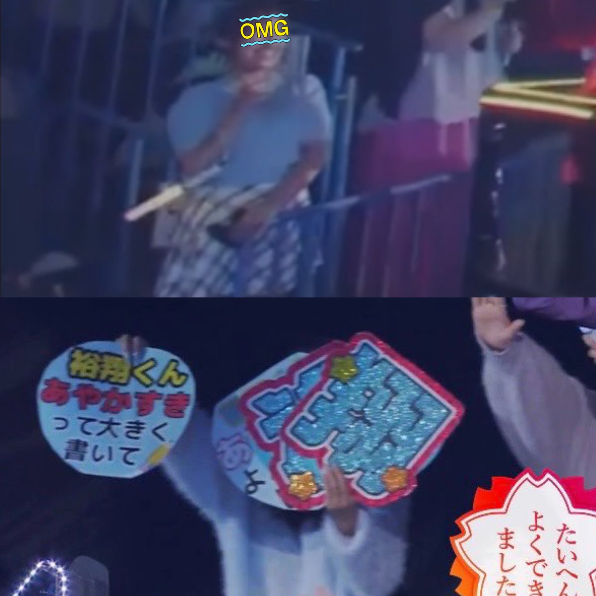 ツアー始まるので再度注意喚起します。
拡散のご協力お願いいたします。

中島裕翔担、あや
水色文字赤縁グリッターの裕翔うちわ

空席ワープ常習犯
空席に座っている、スタンド最前の通路に立っているのを見かけたら近くの黒服に通報をお願いいたします。

#拡散希望 #注意喚起
#jump_譲 #jump_求