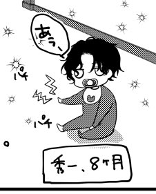 地味に気に入っているバブ井 
