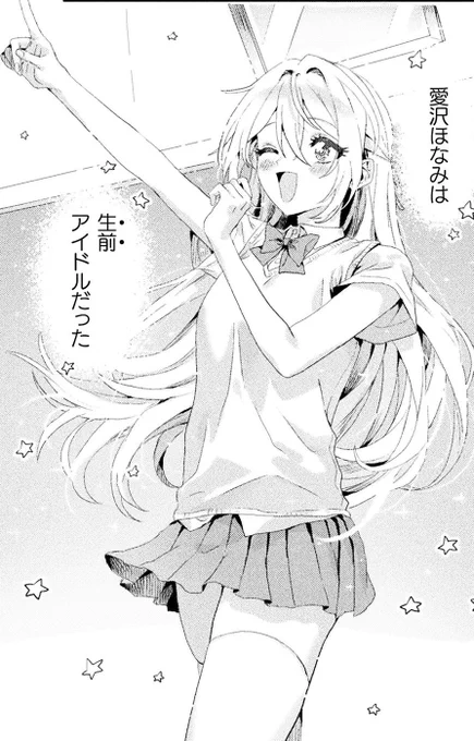 1話目のヒロインと最新話のヒロイン 
