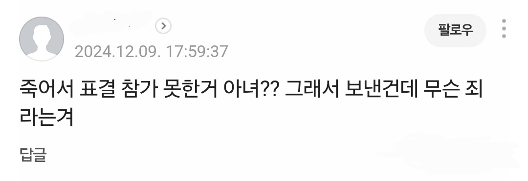 아 댓글 개웃기다